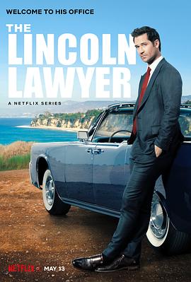 林肯律师第一季