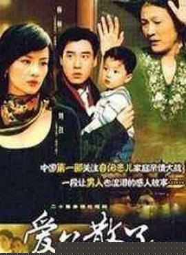 爱了散了2