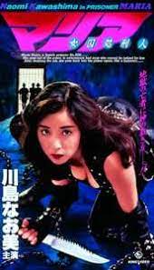 女囚処刑人